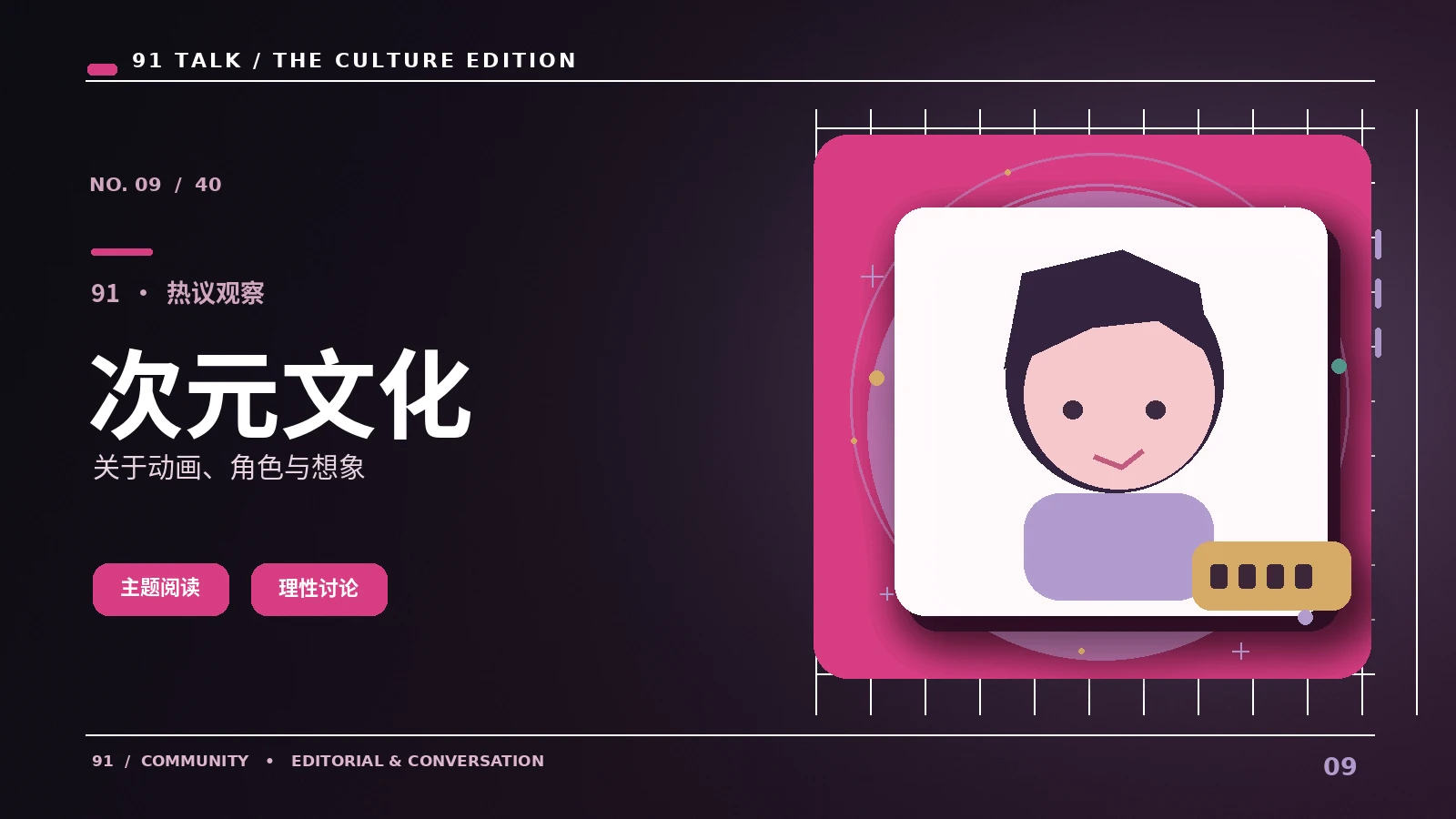 动画小剧场如何用动作塑造角色