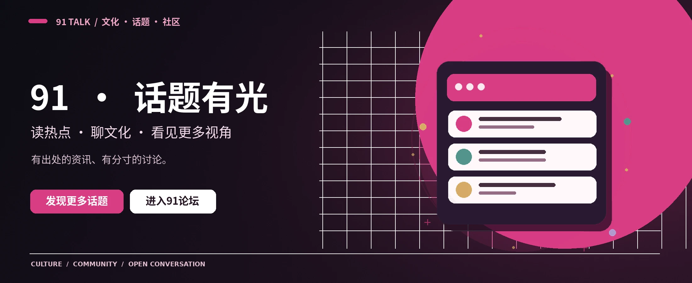 91短视频每日精选主题横幅