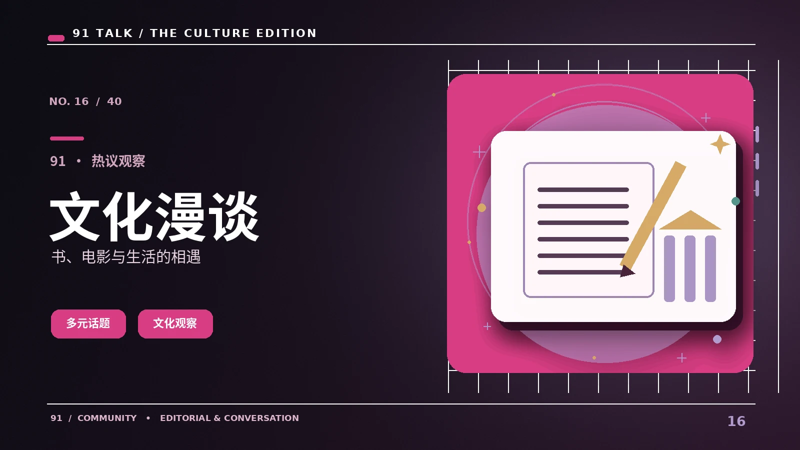 短片中常见色彩象征如何理解