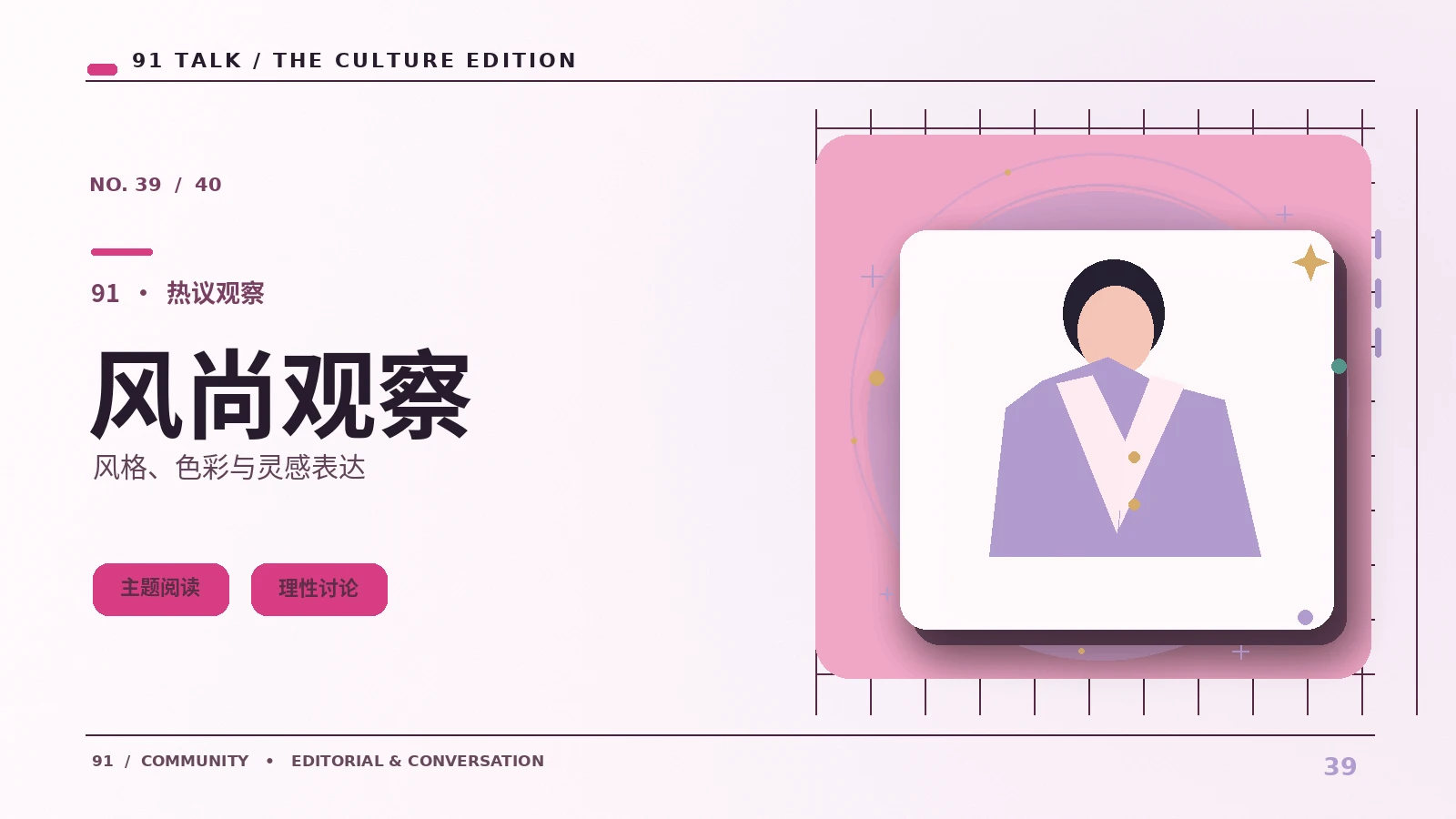 穿搭短片的构图如何呈现材质