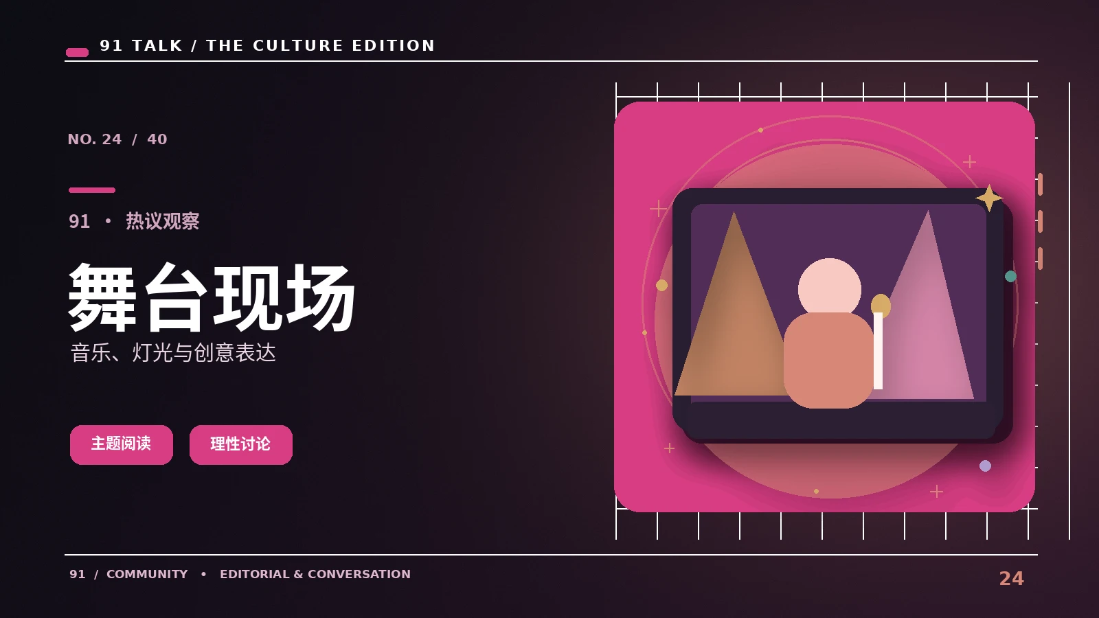 活动预告片段中的时间如何核实