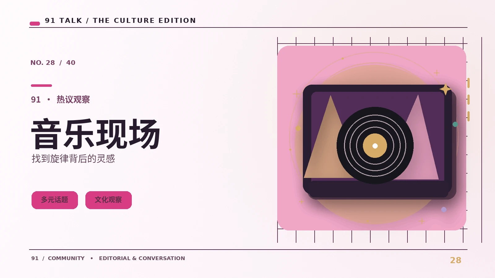 音乐卡点剪辑如何避免喧宾夺主