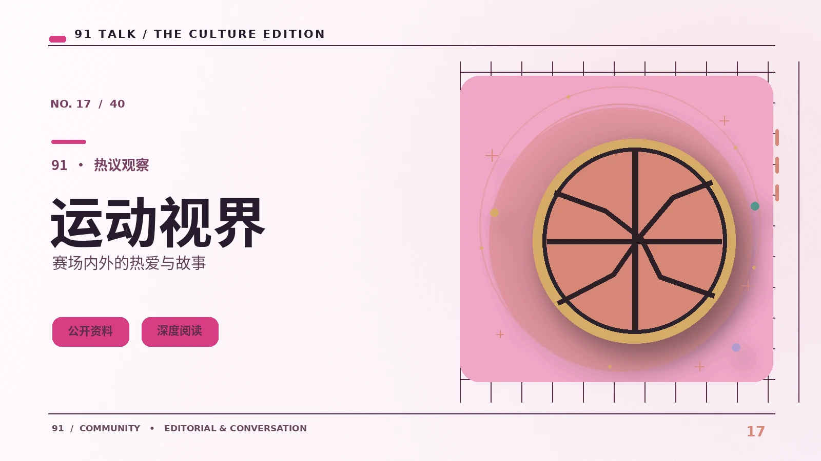 运动片段的慢动作应该怎样使用