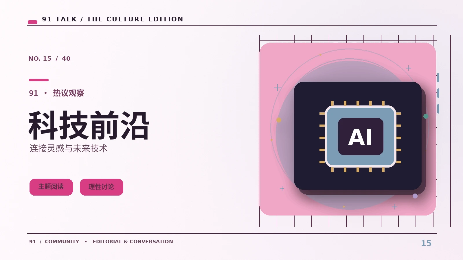 拍摄技术