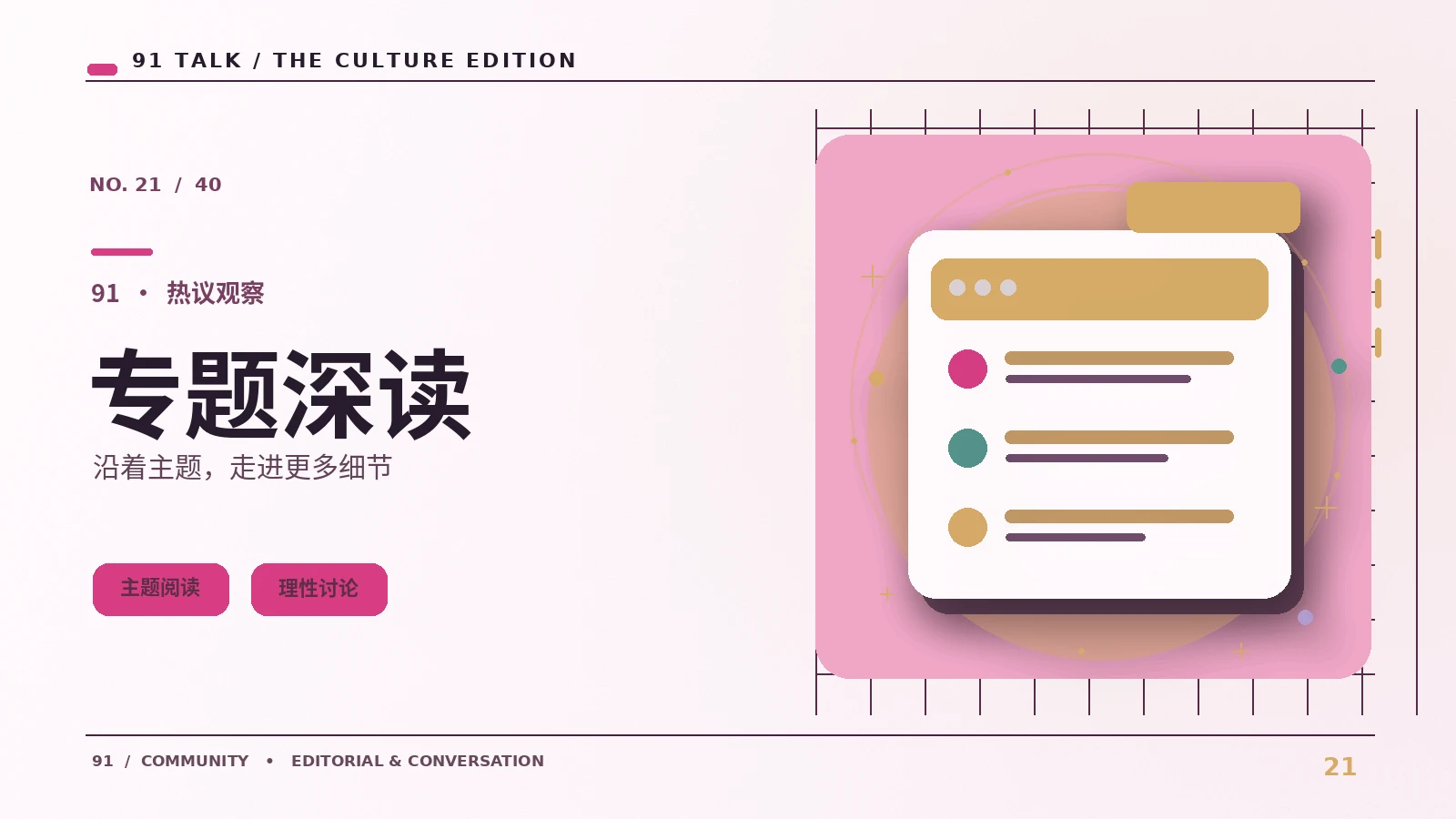 一段短视频如何通过剪辑建立转折