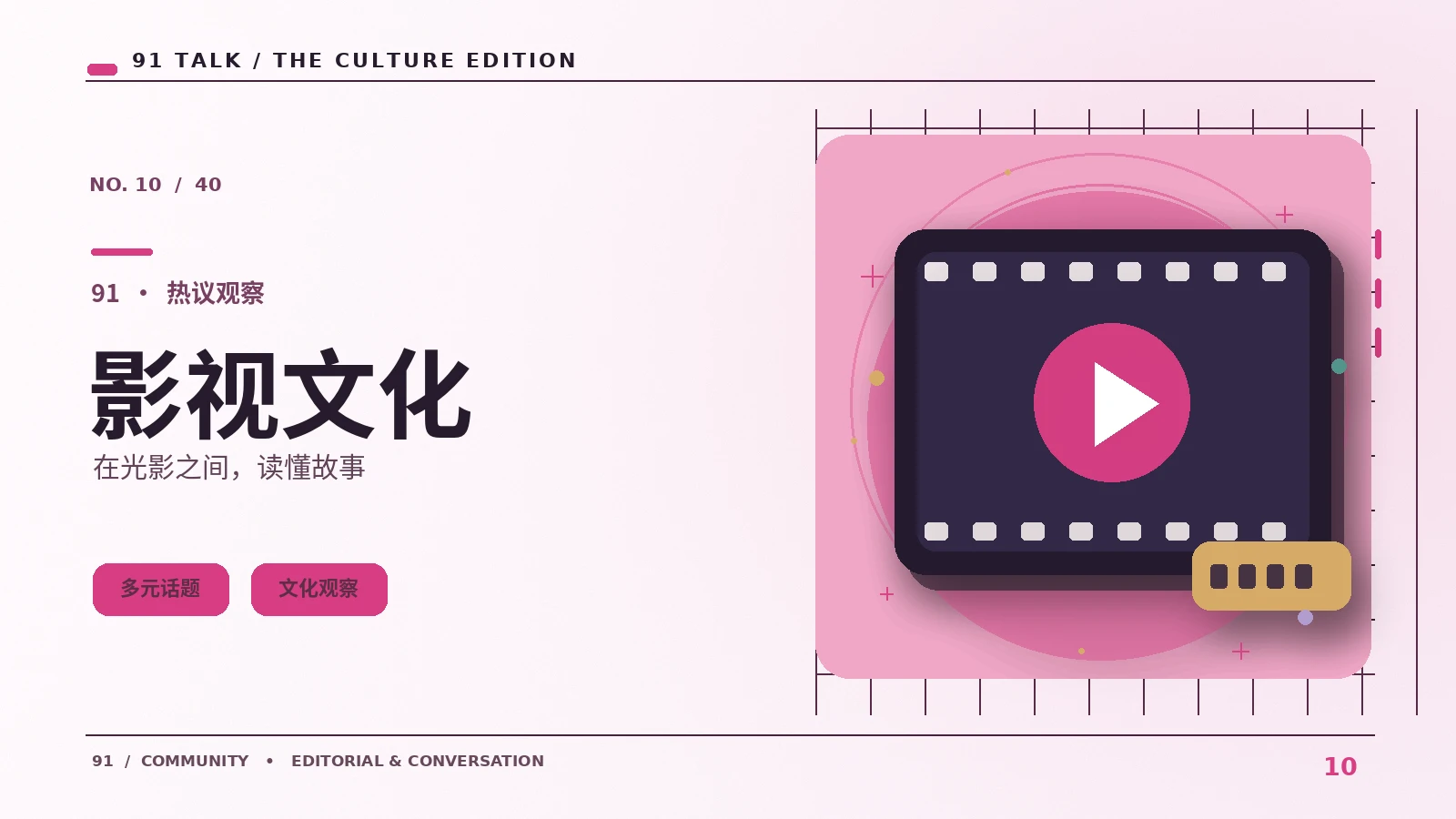 精选影像